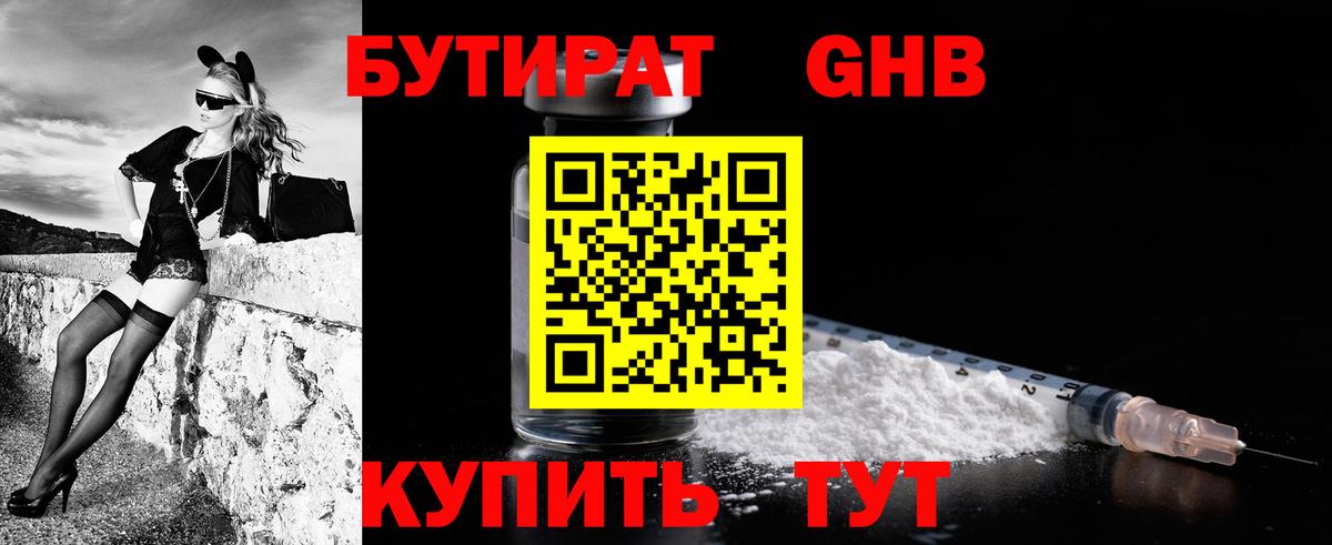 Бутират буратино  Вход с VPN  Бутират  Назрань 