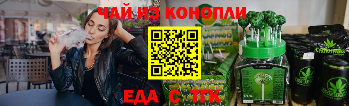 Cannafood конопля  Вход с VPN  Назрань 