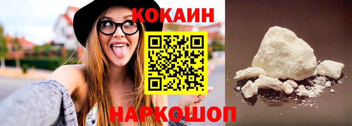 Кокаин Колумбийский  Вход с VPN  КОКАИН  Кокаин Columbia  где купить   Назрань 