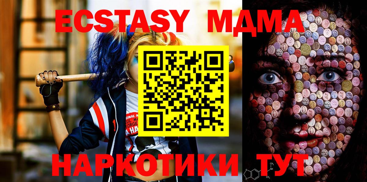 Экстази круглые Назрань