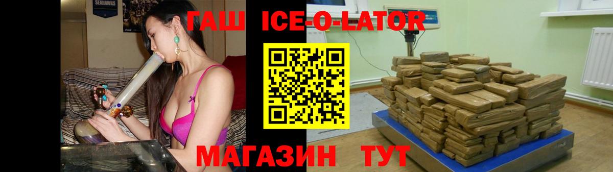 ГАШ  ГАШИШ хэш  Вход с VPN  Назрань 