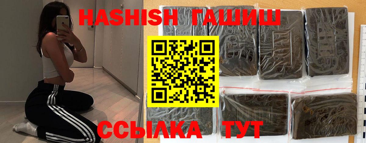 ГАШИШ 40% ТГК Назрань
