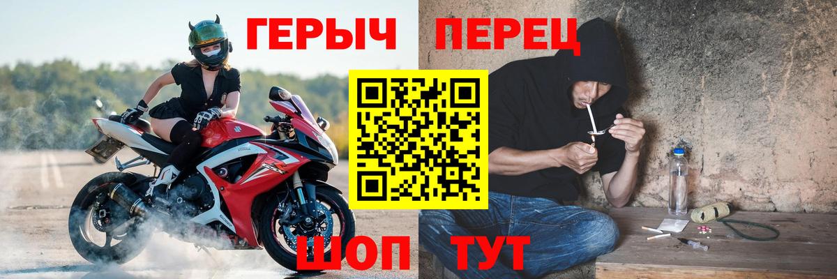ГЕРОИН хмурый  Вход с VPN  Назрань 