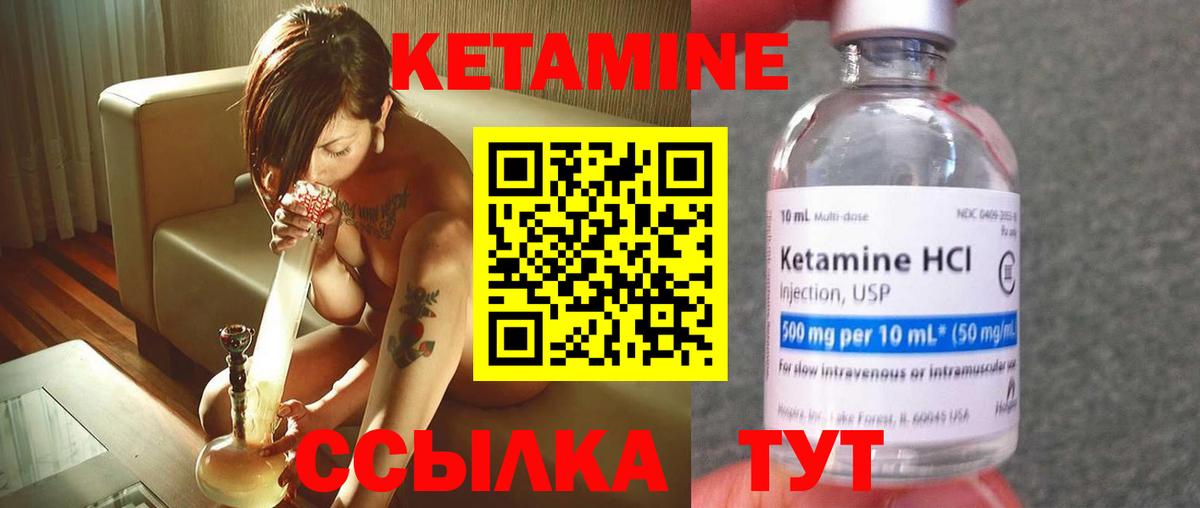Кетамин VHQ  Вход с VPN  Назрань  Кетамин ketamine 