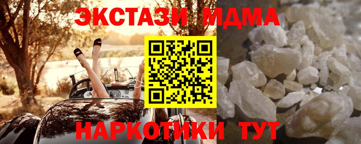 MDMA VHQ Назрань