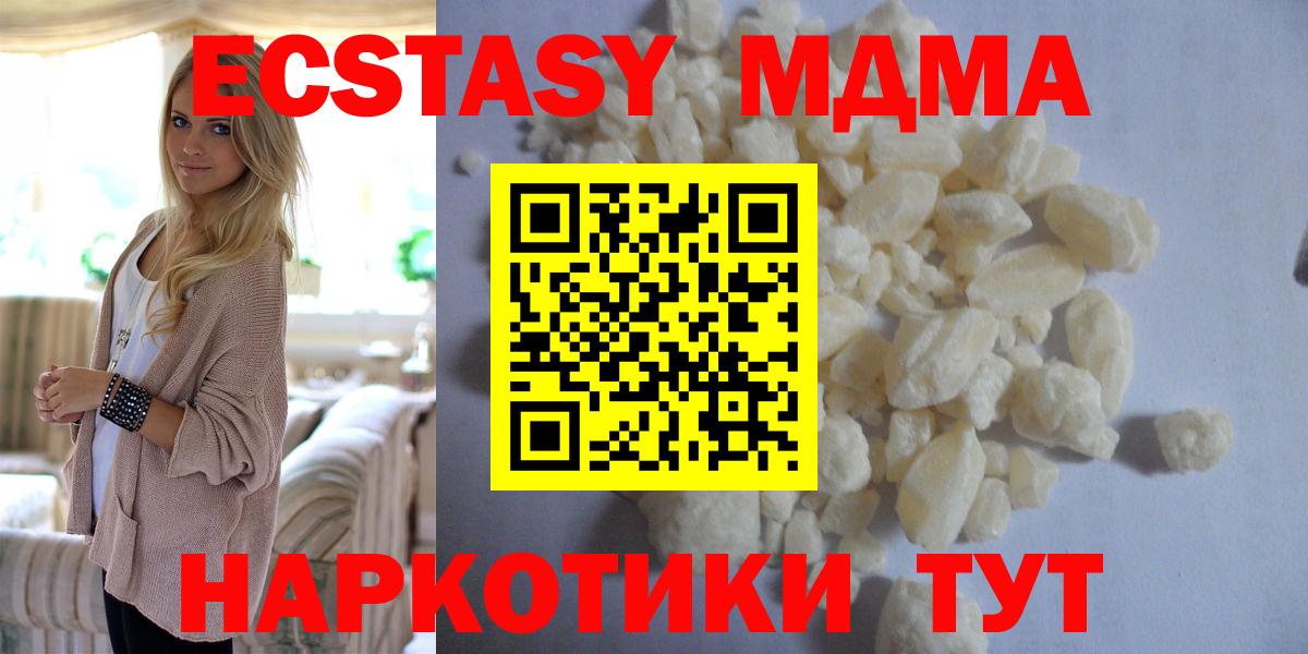 Назрань  МДМА молли  МДМА  MDMA crystal  Вход с VPN 