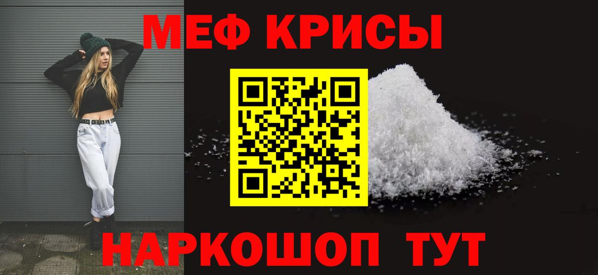 Назрань  МЕФ  Вход с VPN  Мефедрон мука 