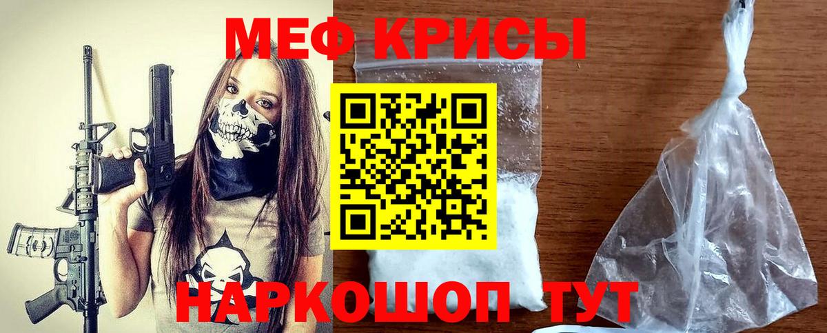 Мефедрон мука Назрань