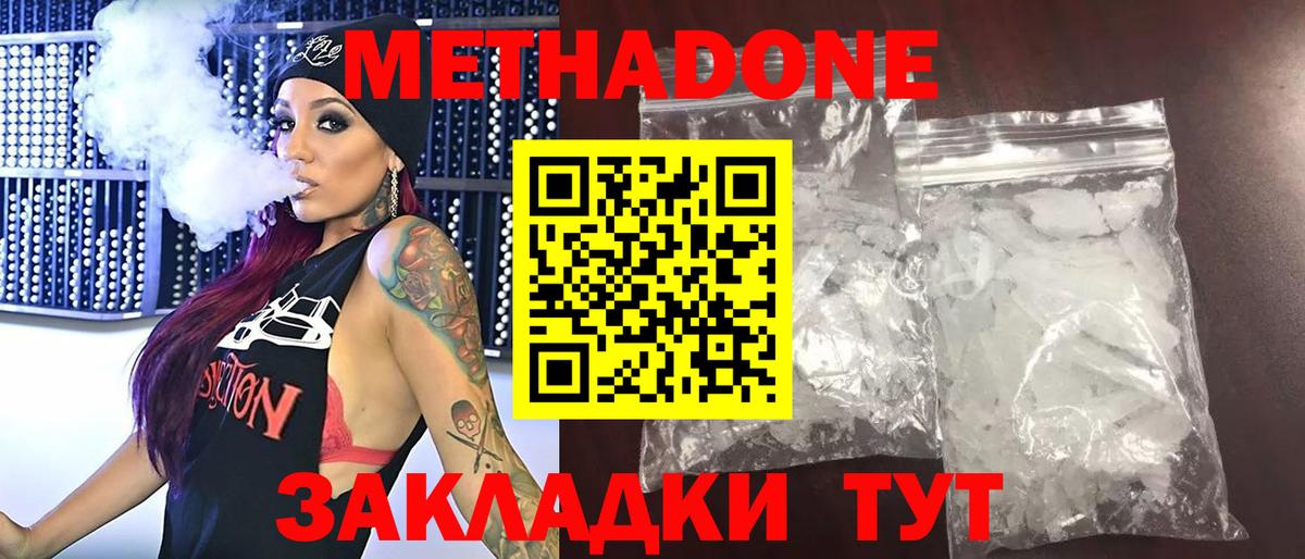 Назрань  МЕТАДОН белоснежный  Вход с VPN 