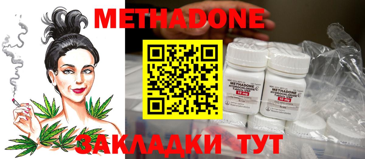 Метадон мёд Назрань