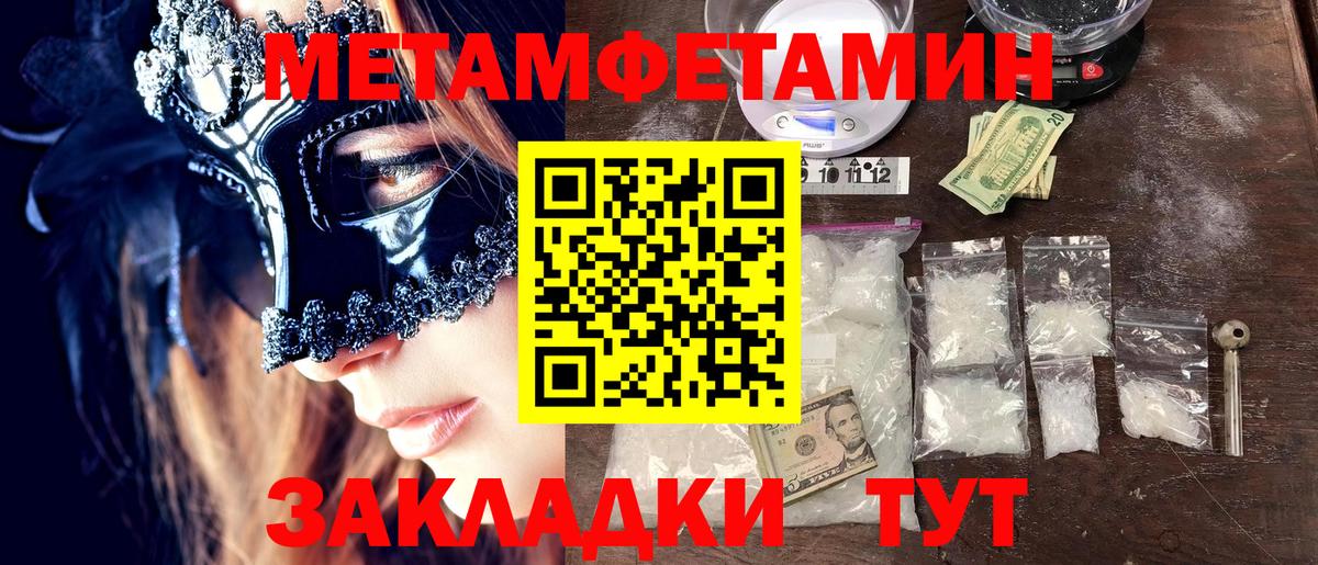 МЕТАМФЕТАМИН витя  Вход с VPN  МЕТАМФЕТАМИН витя  Назрань 
