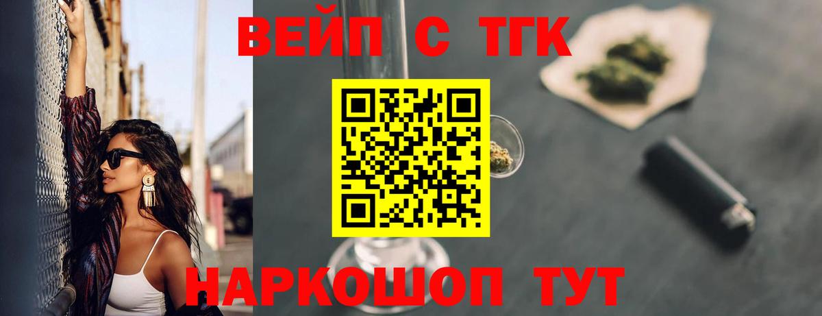 Дистиллят ТГК концентрат  Дистиллят ТГК THC oil  Вход с VPN  Назрань 