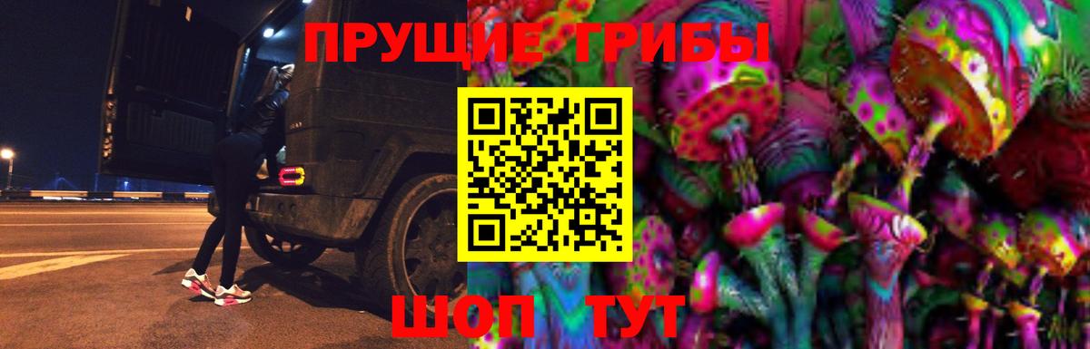 Псилоцибиновые грибы MAGIC MUSHROOMS Назрань