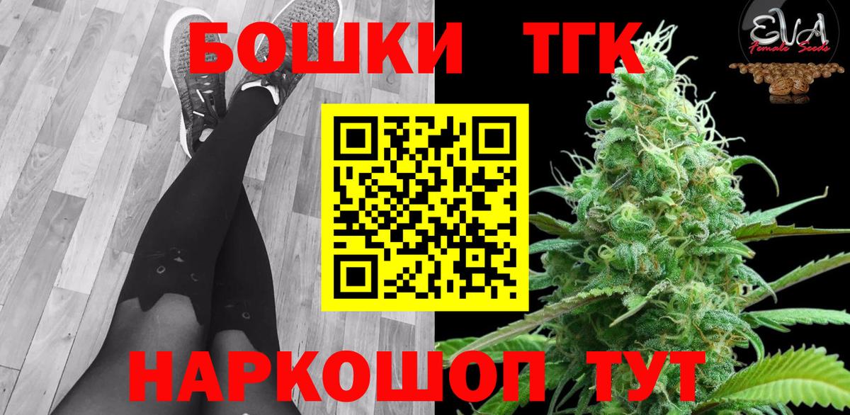 Конопля Bruce Banner Назрань