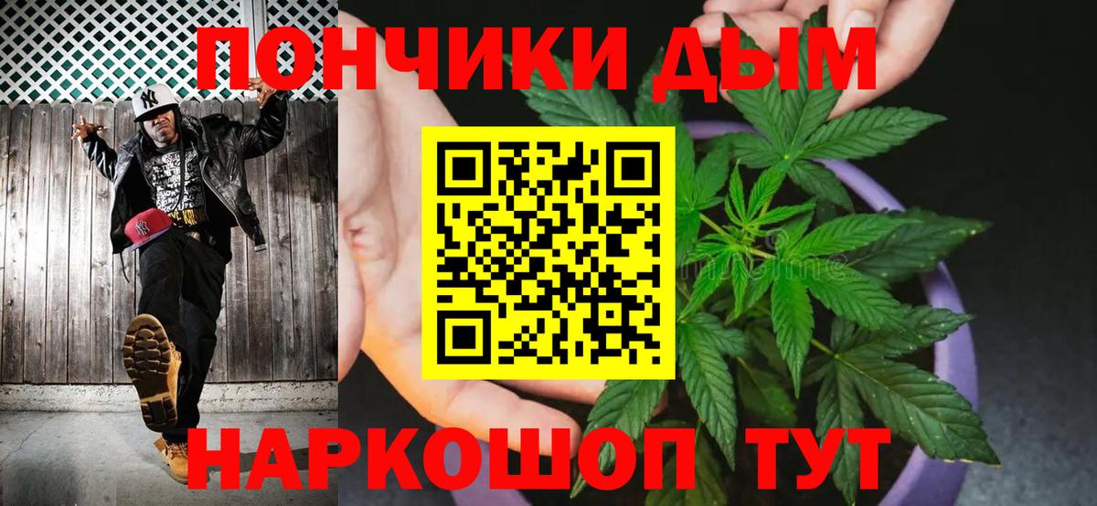 Назрань  МАРИХУАНА тримм  Вход с VPN  Марихуана Ganja 